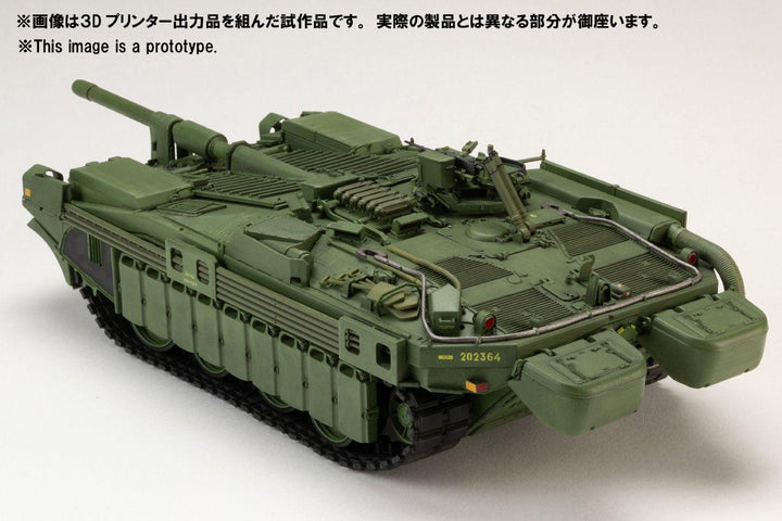 1/35 HJモデルキットシリーズ STRIDS VAGN 103C（S‐タンクC型）
