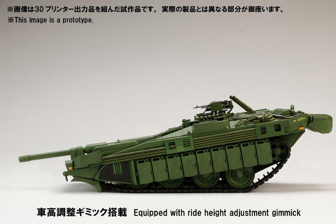 1/35 HJモデルキットシリーズ STRIDS VAGN 103C（S‐タンクC型）