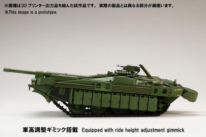 1/35 HJモデルキットシリーズ STRIDS VAGN 103C（S‐タンクC型）
