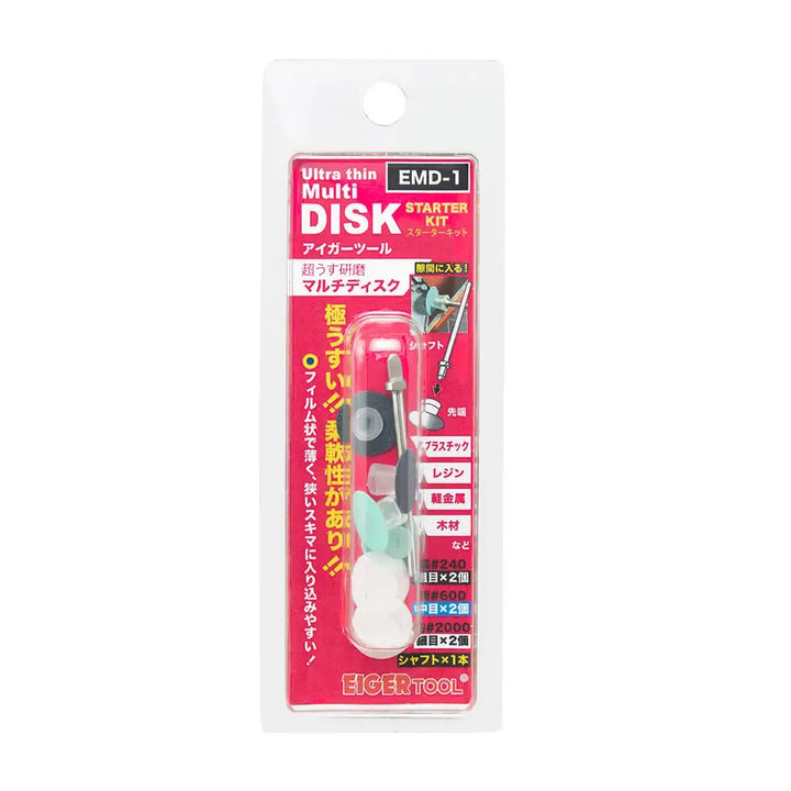 極うす研磨マルチディスク スターターキット
