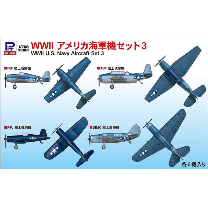 1/700 スカイウェーブシリーズ WWII アメリカ海軍機セット 3