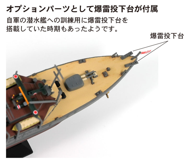 【再販】1/700 スカイウェーブシリーズ 日本海軍 潜水母艦 迅鯨 1944