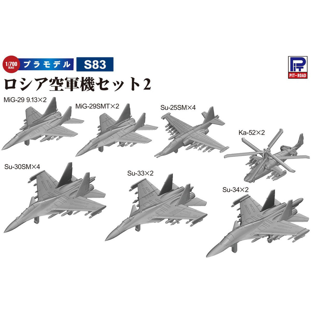 ロシア空軍 スホーイ Su-34 Su-30 キーホルダー タグ 2枚セット