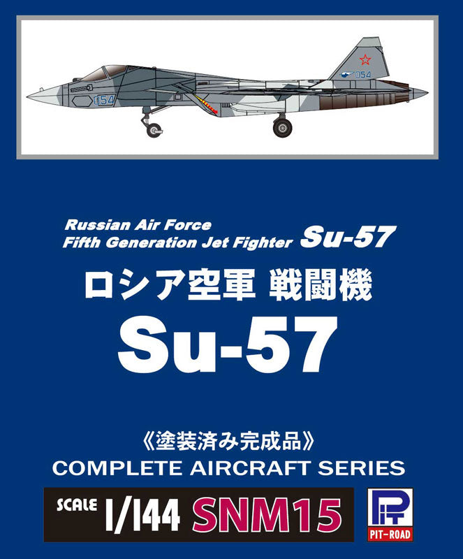 1/144 ロシア空軍 戦闘機 Su-57