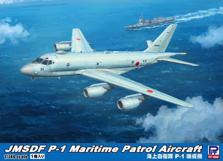 1/144 スカイウェーブシリーズ 海上自衛隊 P-1 哨戒機