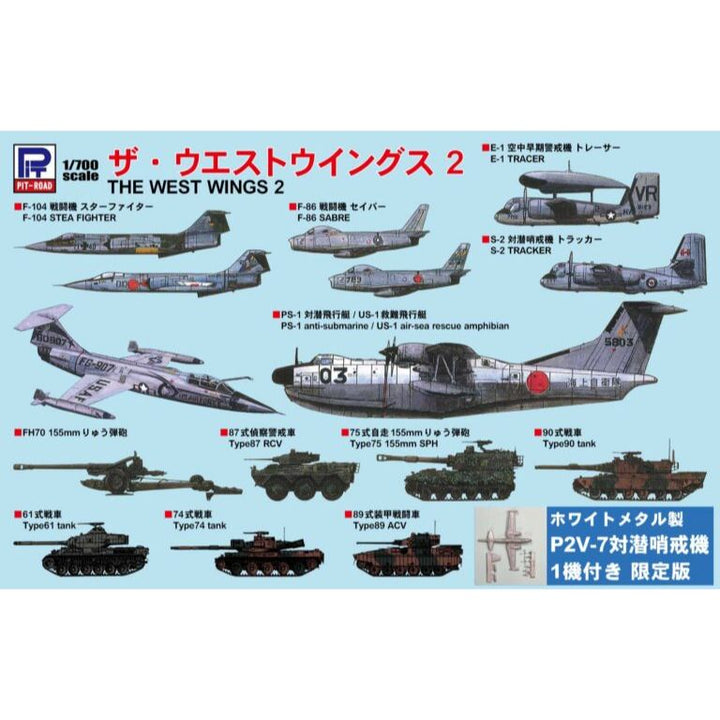 1/700 スカイウェーブシリーズ ザ・ウェストウィングス 2 スペシャル メタル製 P2V-7 対潜哨戒機 1機付き