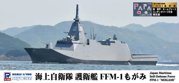 1/700 スカイウェーブシリーズ 海上自衛隊 護衛艦 FFM-1 もがみ 旗･旗竿・艦名プレートエッチングパーツ付き