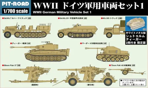 1/700 WWII ドイツ軍用車両セット 1 メタル製 シュトゥルムティーガー 2両付き