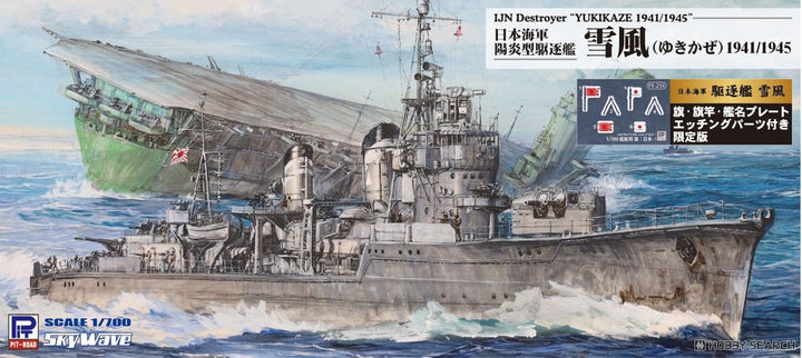 日本海軍 陽炎型駆逐艦 雪風 1941/1945 旗･旗竿･艦名プレートエッチングパーツ付き