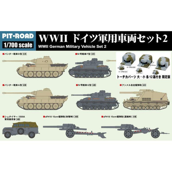 ドイツ軍 プラモデル 戦車セット 14種 WWII ドイツ陸軍 軍用車両セット 2 (プラモデル) - ホビーサーチ