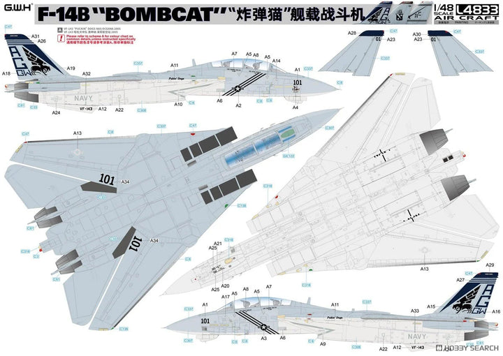 1/48  アメリカ海軍 F-14B ボムキャット