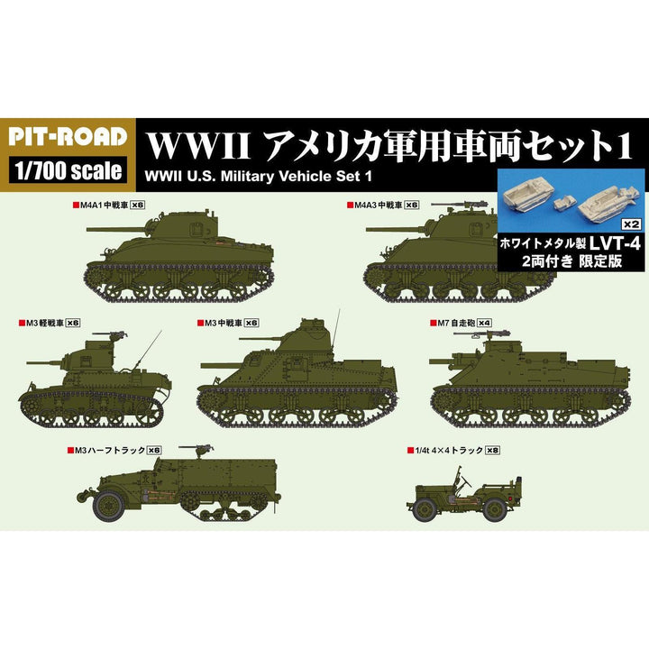 1/700 WWII アメリカ軍用車両セット 1