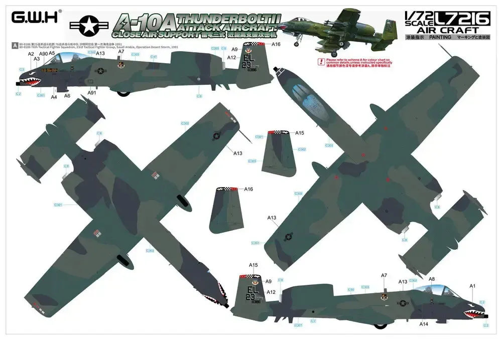 1/72 アメリカ空軍 A-10A攻撃機