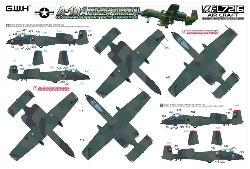 1/72 アメリカ空軍 A-10A攻撃機