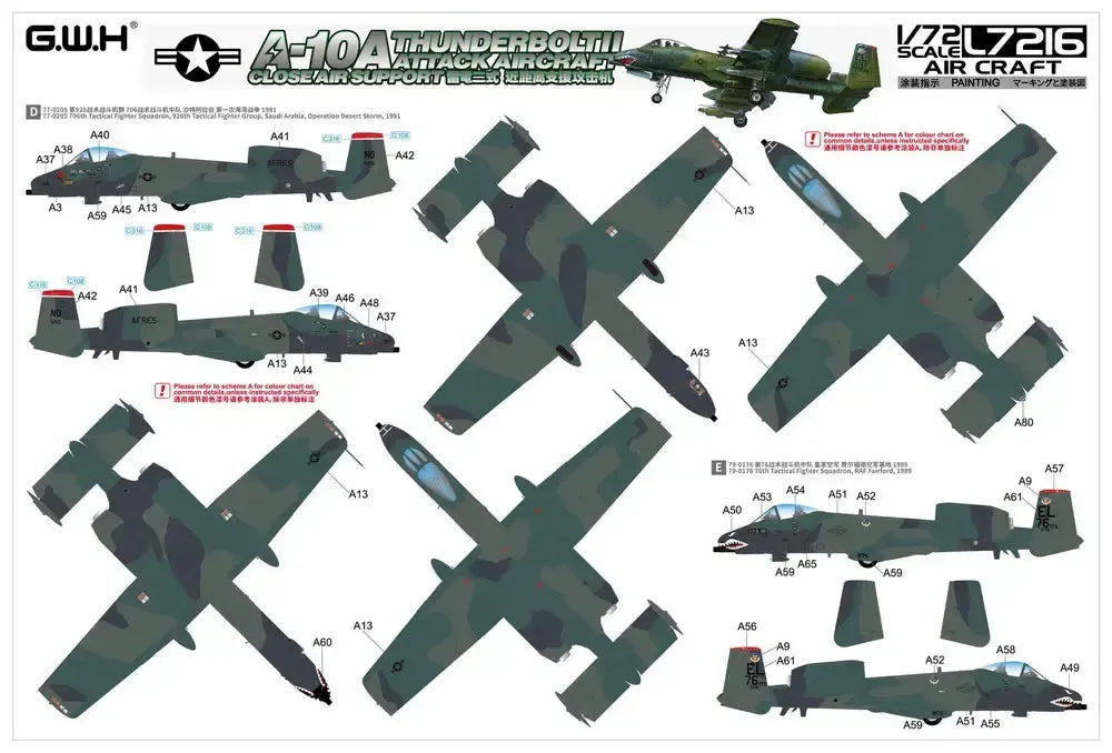 1/72 アメリカ空軍 A-10A攻撃機