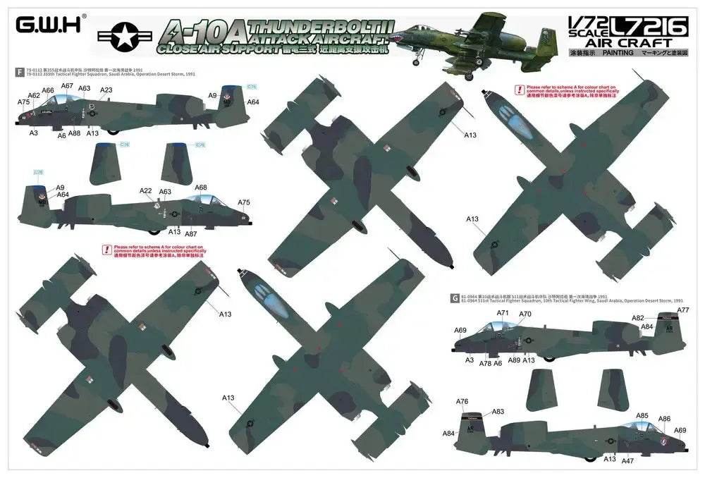 1/72 アメリカ空軍 A-10A攻撃機