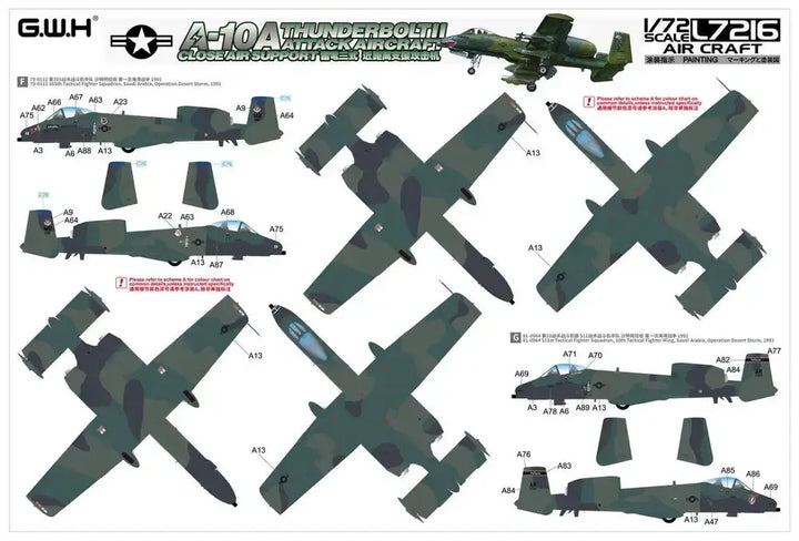 1/72 アメリカ空軍 A-10A攻撃機