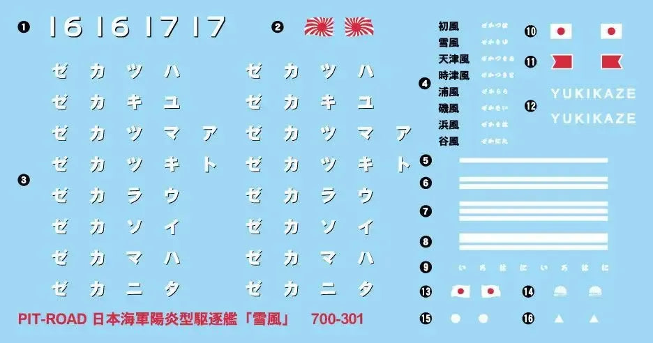 海上保安庁 巡視船 PLH-33 れいめい（白色成型版） 旗･旗竿･艦名プレートエッチングパーツ付き