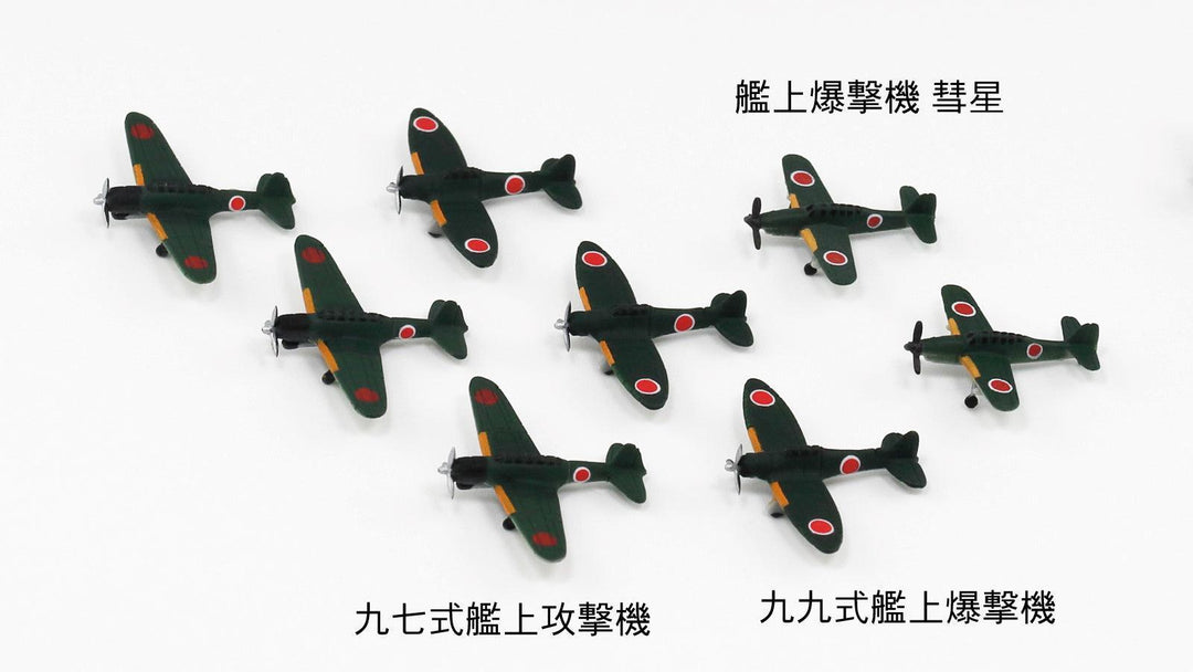 1/700 日本海軍機セット 10
