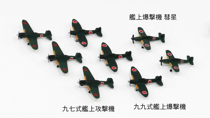 1/700 日本海軍機セット 10