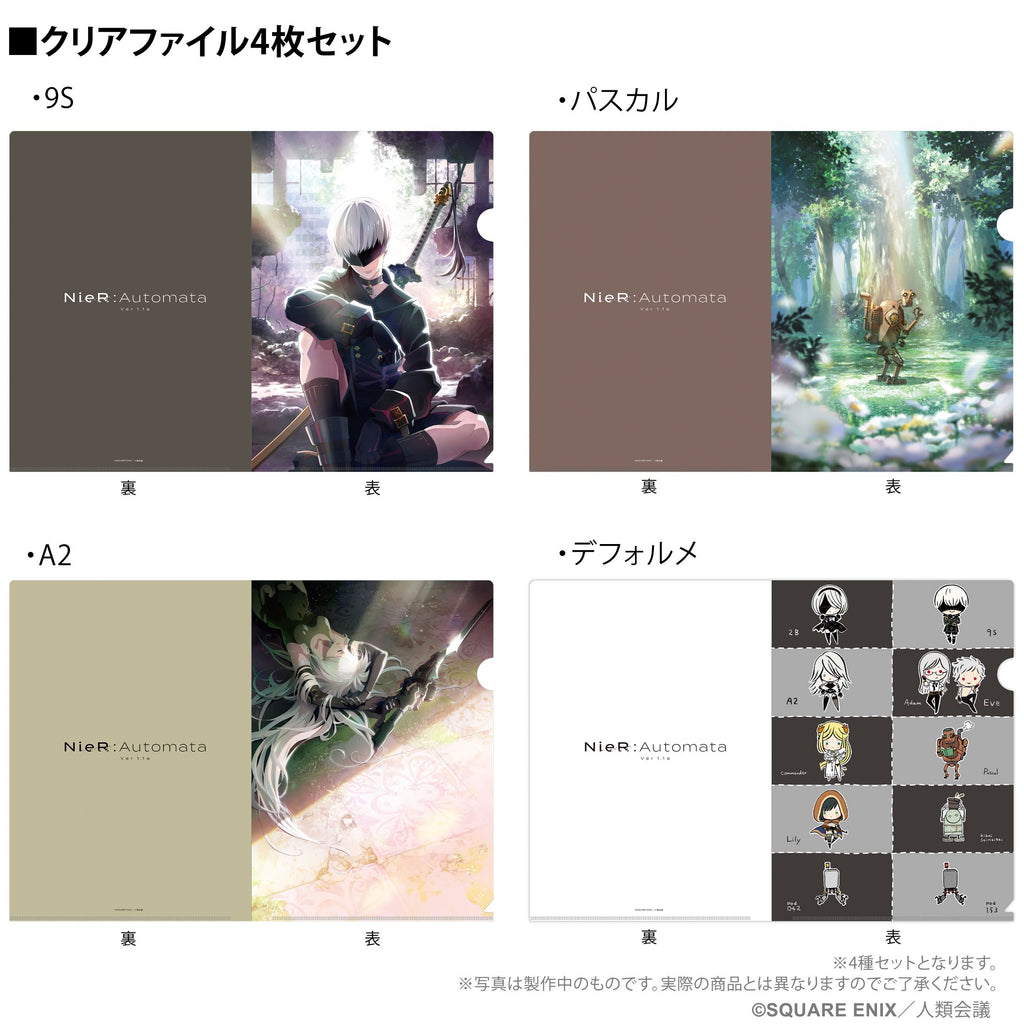 スクウェア・エニックス(SQUARE ENIX) NieR:Automata Ver1.1a クリアファイル Bグッズ