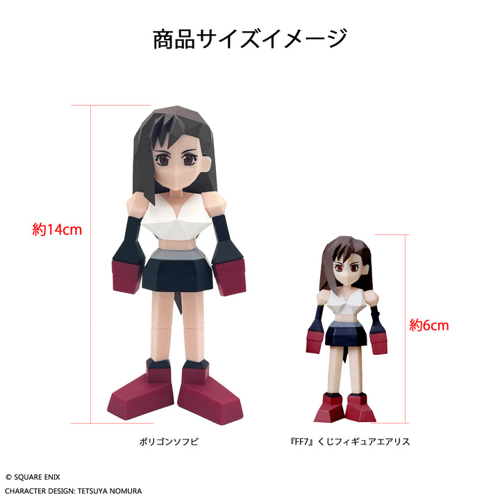 ポリゴンソフビ ティファ・ロックハート