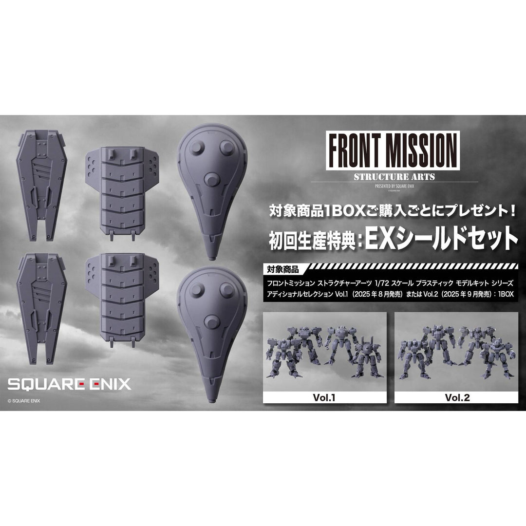 ストラクチャーアーツ プラスチックモデルキット アディショナルセレクション Vol.1 1/72スケール
