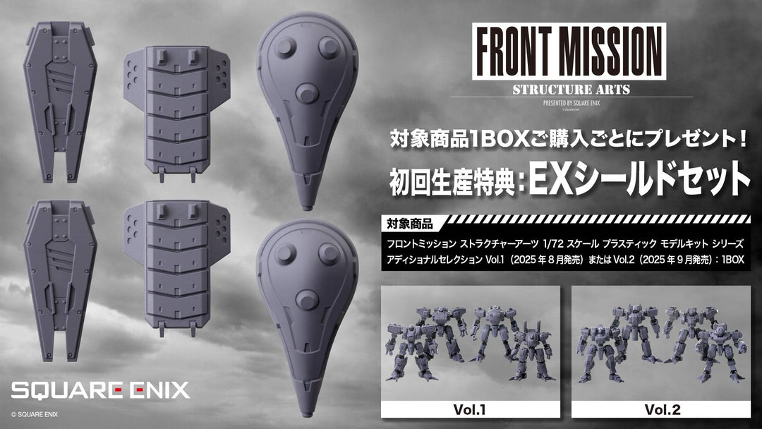 ストラクチャーアーツ プラスチックモデルキット アディショナルセレクション Vol.2 1/72スケール