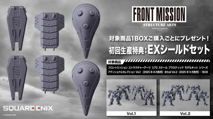 ストラクチャーアーツ プラスチックモデルキット アディショナルセレクション Vol.2 1/72スケール