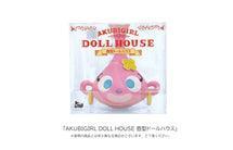 AKUBIGIRL DOLL HOUSE 壺型ドールハウス