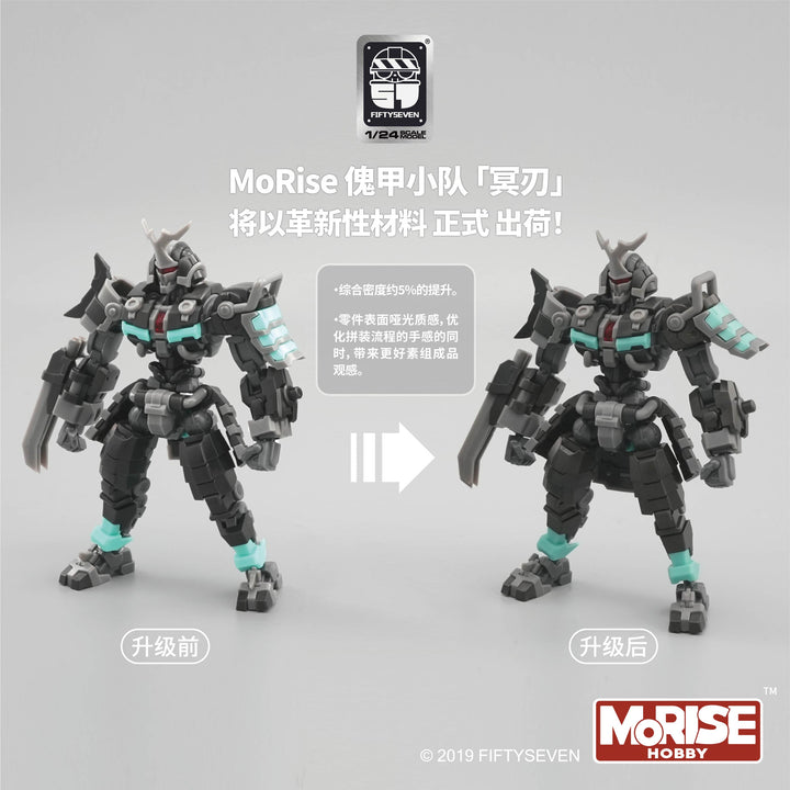 NUMBER 57 アーマードパペット MEIJIN(冥刃) 1/24スケール