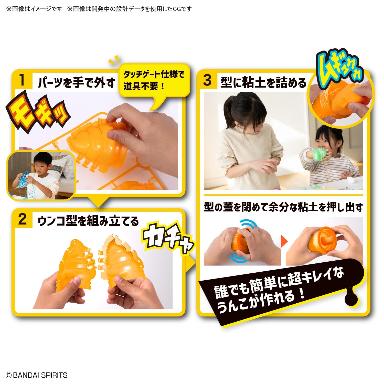 クレイモデルキット サイバー戦士うんこ – SOOTANG HOBBY