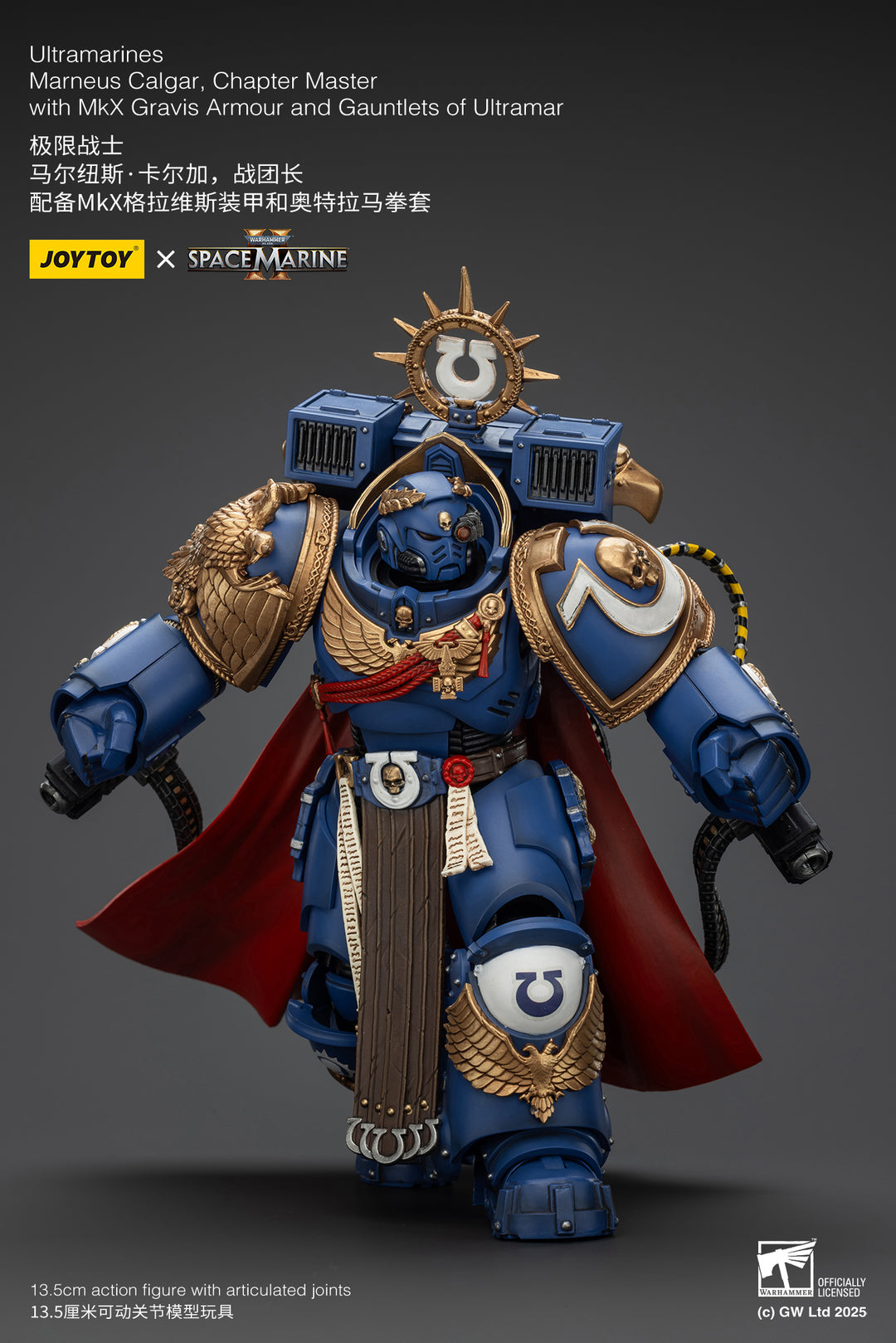 ウルトラマリーン チャプターマスター マルネウス・カルガー（MKXグラヴィスアーマー & ガントレット・オブ・ウルトラマー装備） 1/18スケール