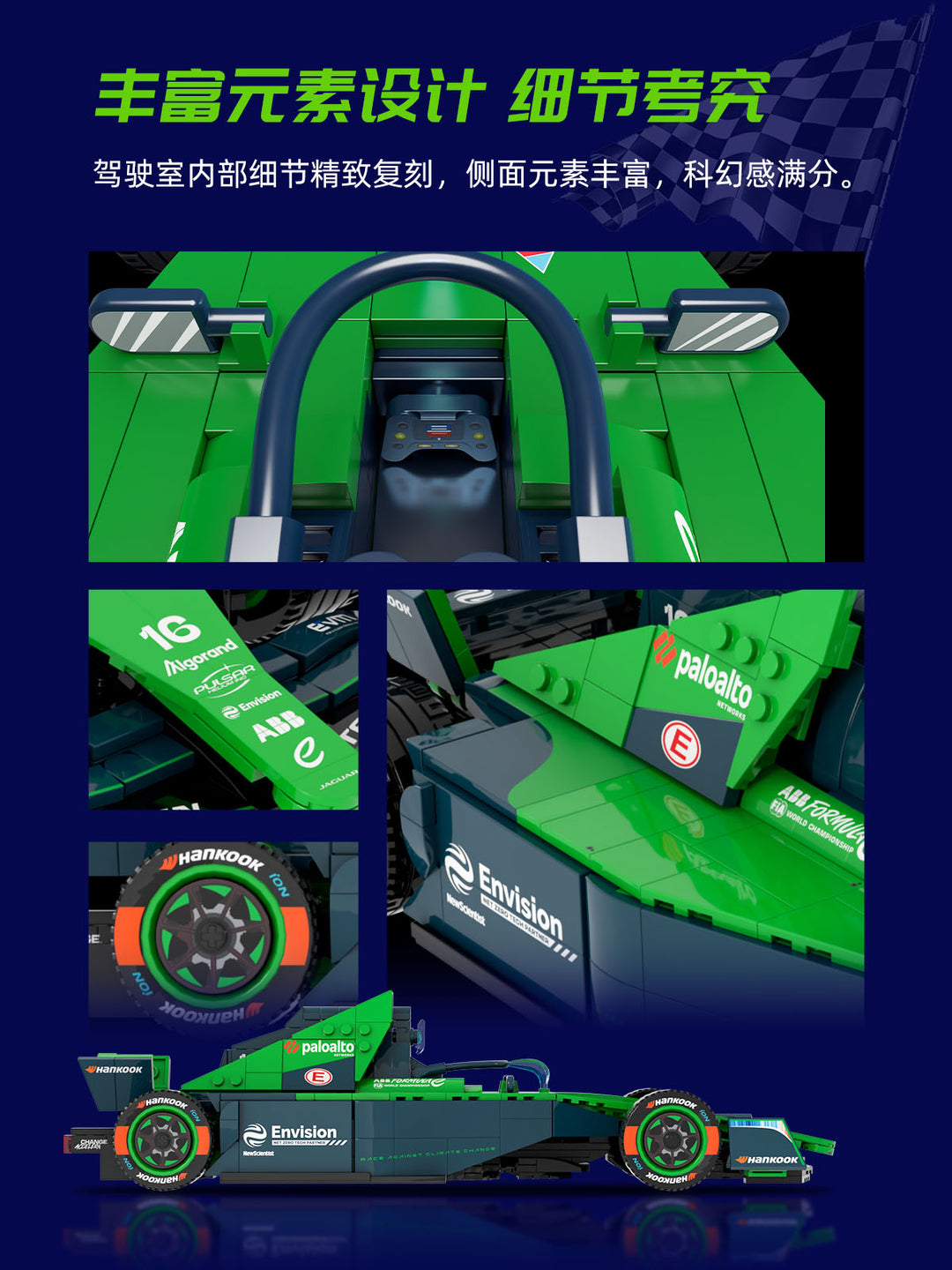 フォーミュラ E チーム エンヴィジョン・レーシング
