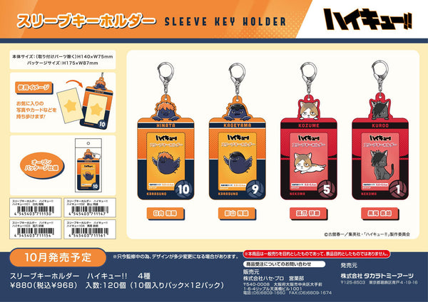 ハイキュー!! キーホルダーセット Amazon.co.jp: 8個セット ハイキュー!! キーホルダー 烏野高校 影山飛