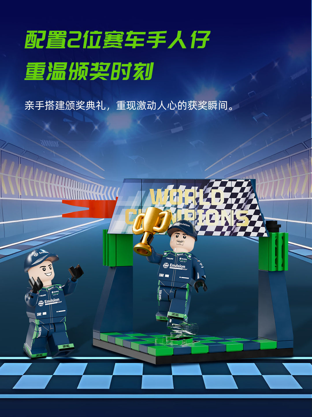 フォーミュラ E チーム エンヴィジョン・レーシング