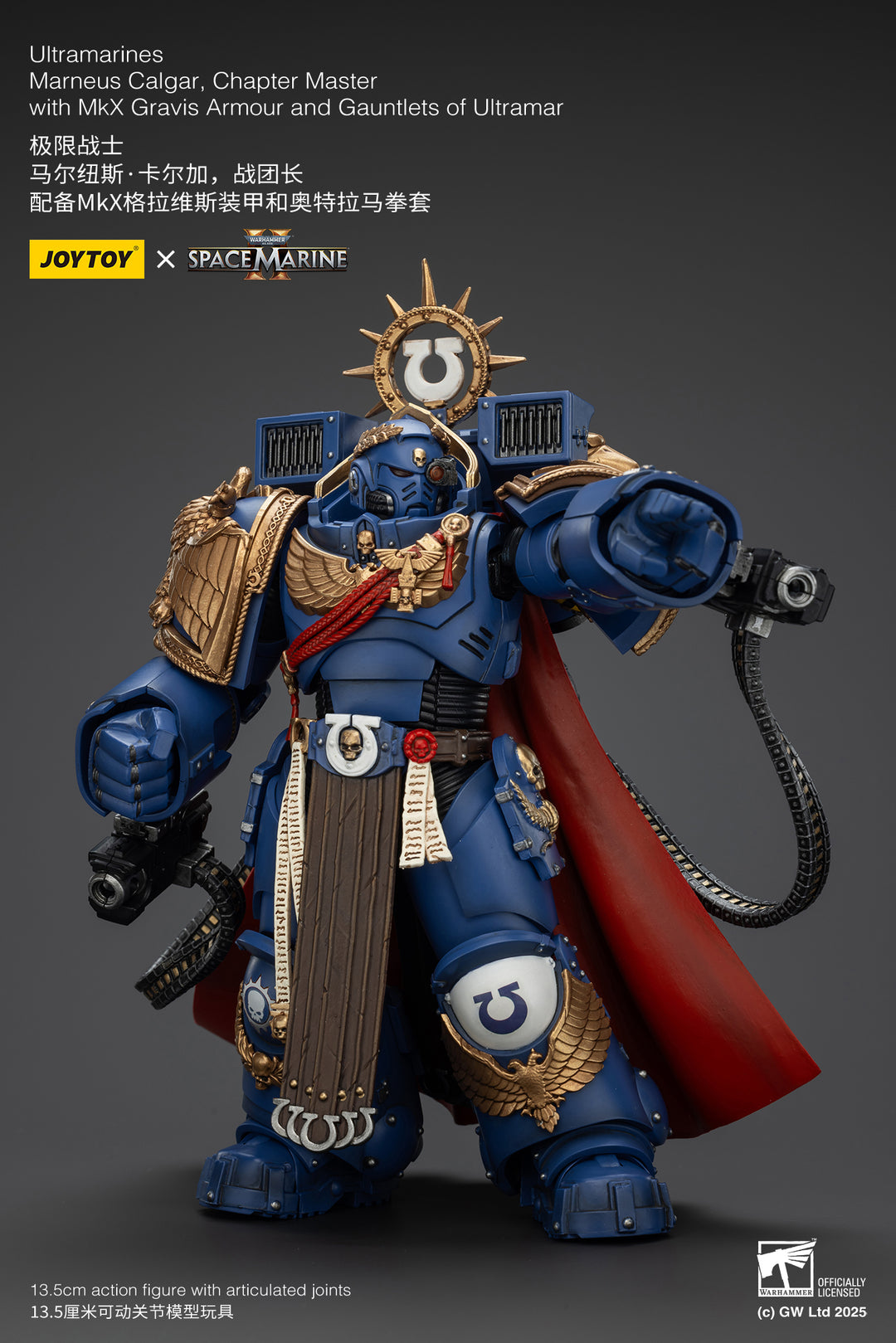 ウルトラマリーン チャプターマスター マルネウス・カルガー（MKXグラヴィスアーマー & ガントレット・オブ・ウルトラマー装備） 1/18スケール