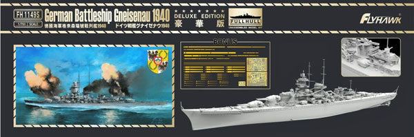 1/700 ドイツ海軍 戦艦 グナイゼナウ 1940 豪華版