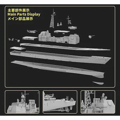 1/700 アメリカ海軍 タイコンデロガ級ミサイル巡洋艦 CG-52 1/700 アメリカ海軍 タイコンデロガ級ミサイル巡洋艦 CG-52
