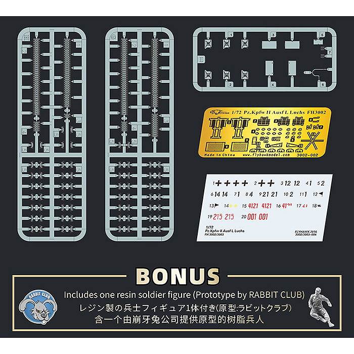 1/72 II号戦車L型 ルクス コレクターズエディション