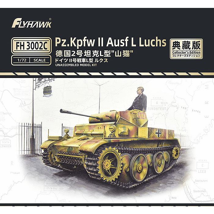 1/72 II号戦車L型 ルクス コレクターズエディション
