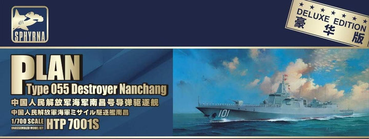 【セール商品】 1/700 中国人民解放軍 海軍 055型 ミサイル駆逐艦 南昌 豪華版