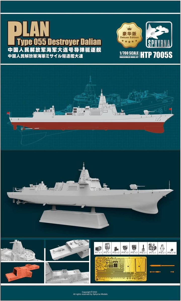 【セール商品】 1/700 中国人民解放軍 海軍 055型 ミサイル駆逐艦 大連 豪華版
