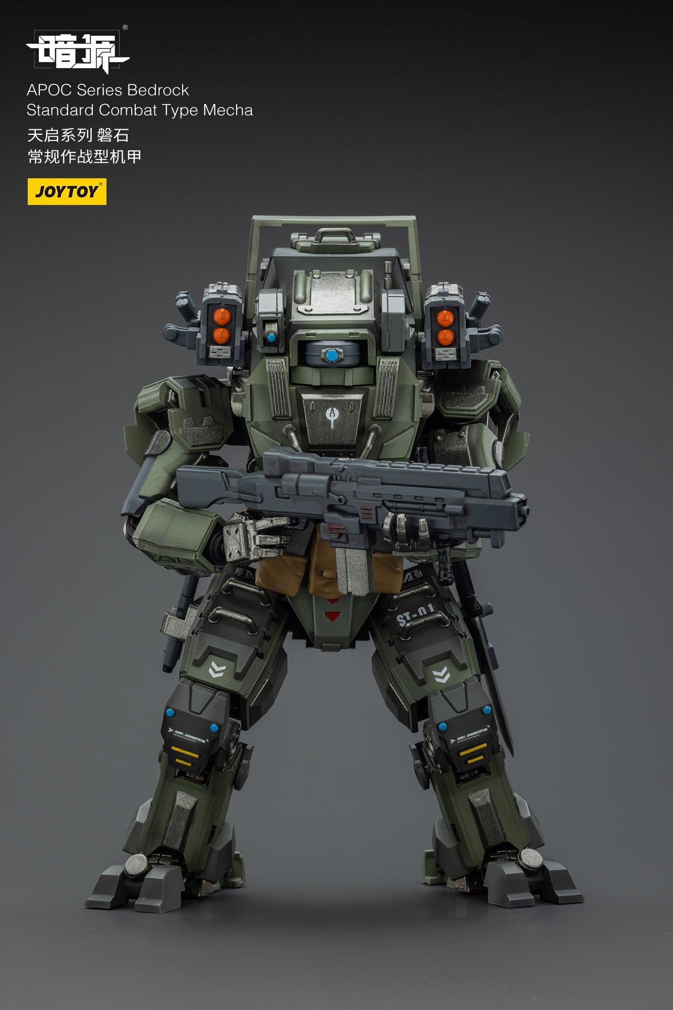 APOC ベッドロック スタンダード戦闘型メカ 1/25スケール