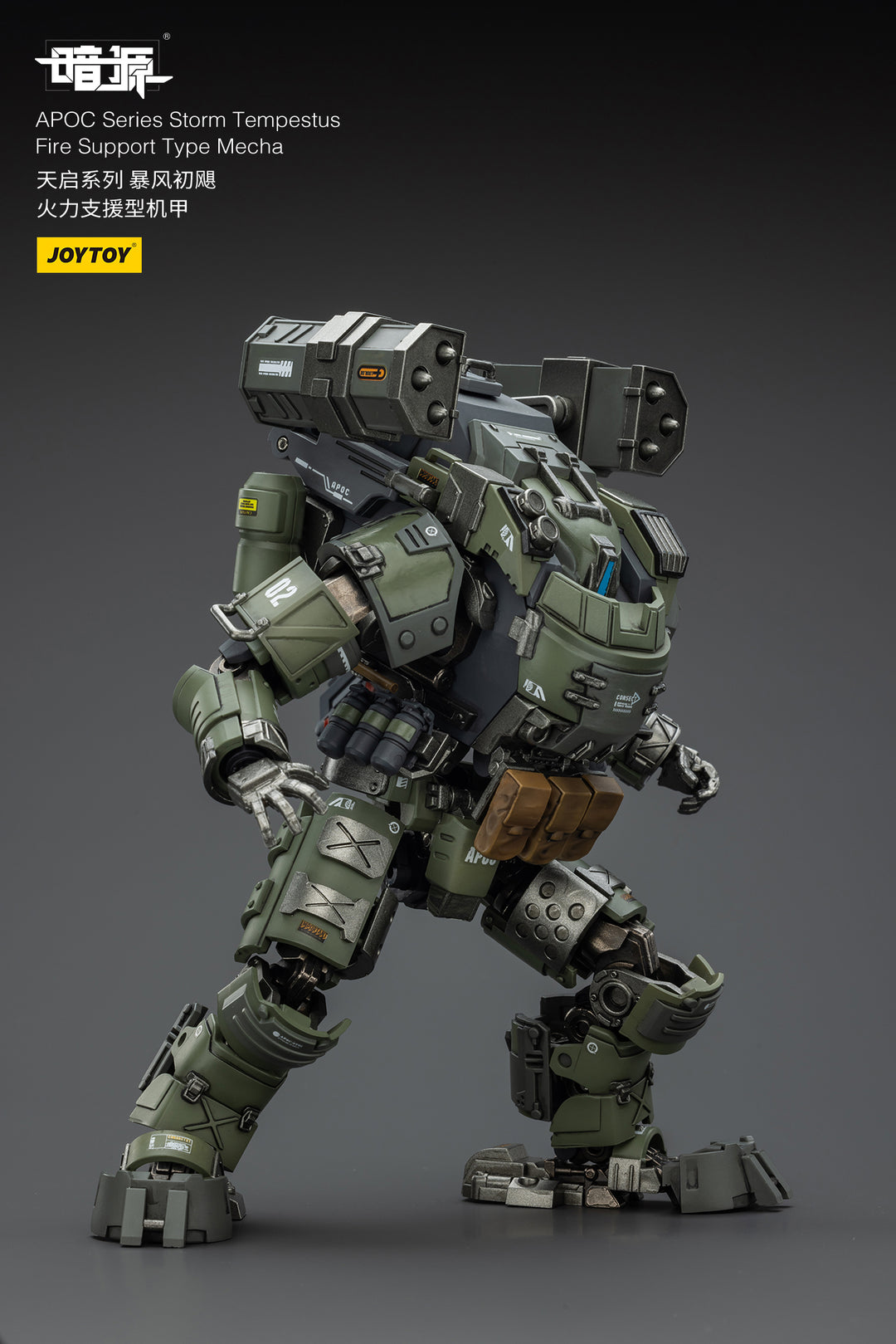 APOC ストーム・テンペスタス 火力支援型メカ 1/25スケール