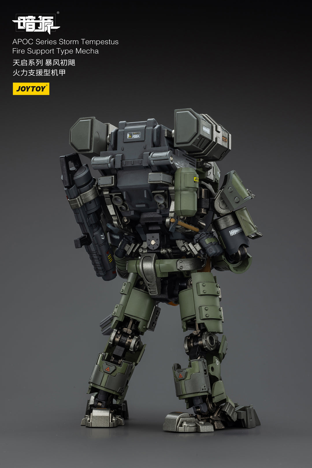 APOC ストーム・テンペスタス 火力支援型メカ 1/25スケール