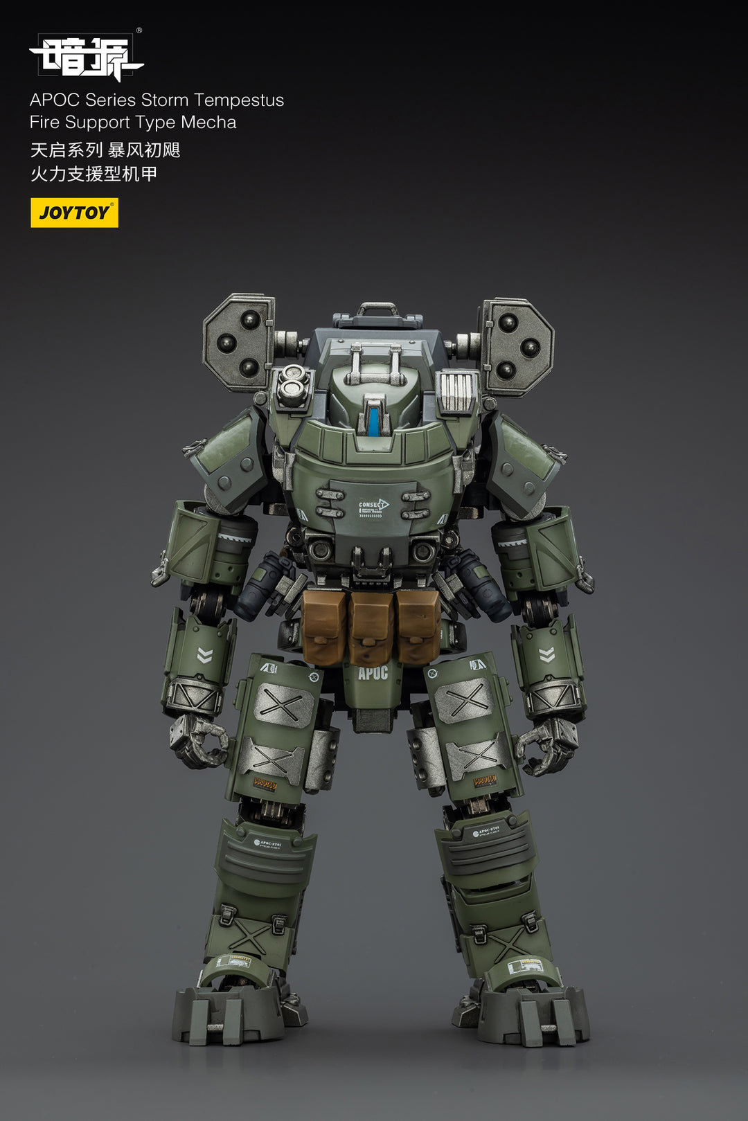 APOC ストーム・テンペスタス 火力支援型メカ 1/25スケール
