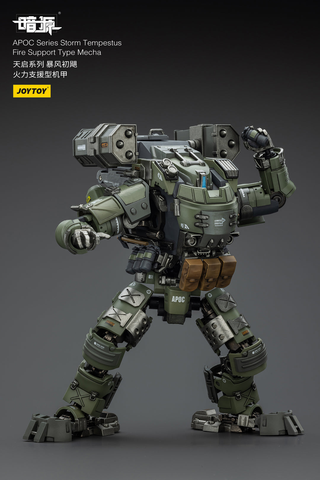APOC ストーム・テンペスタス 火力支援型メカ 1/25スケール