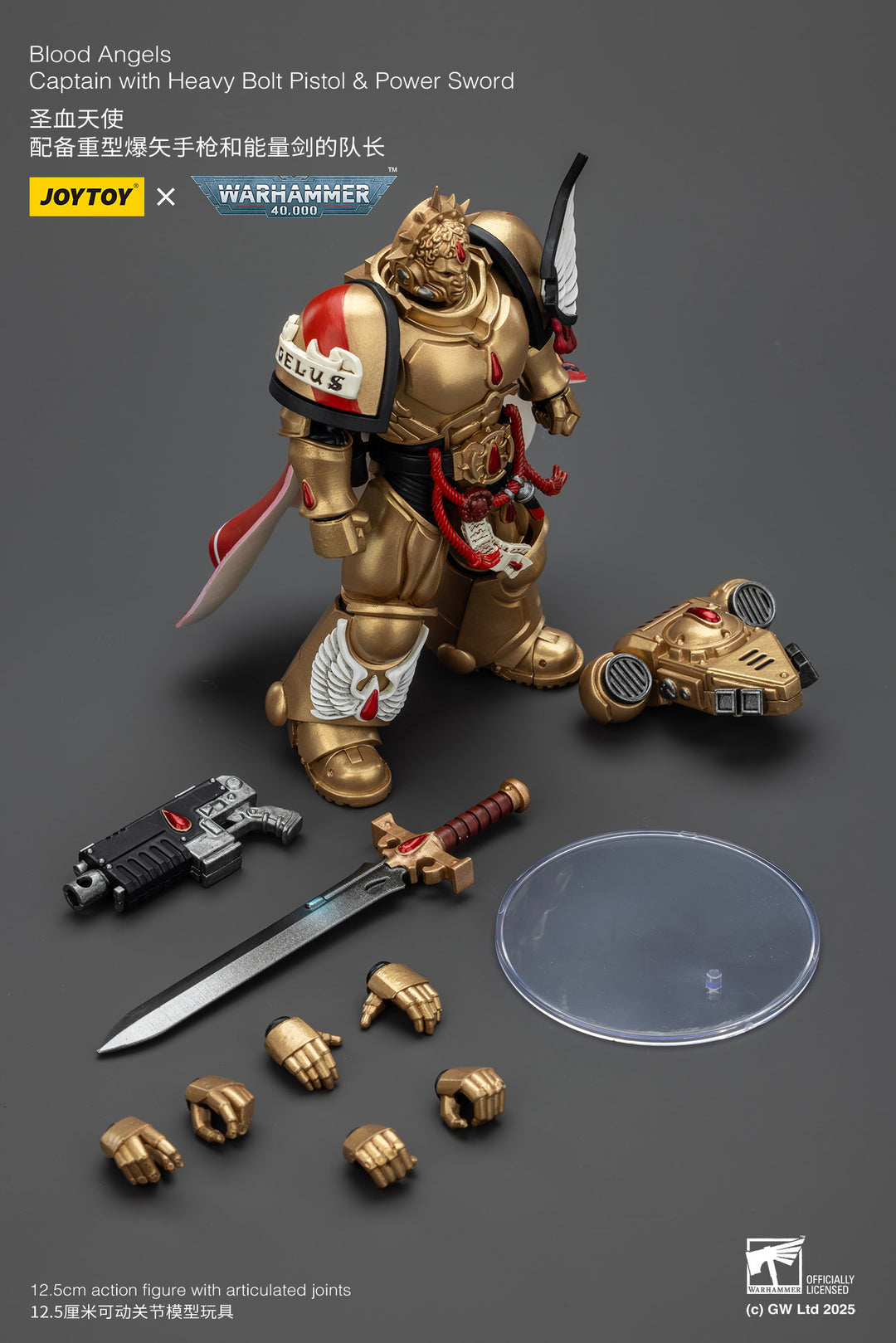 ブラッド エンジェル キャプテン（ヘビー・ボルター・ピストル＆パワーソード装備） 1/18スケール