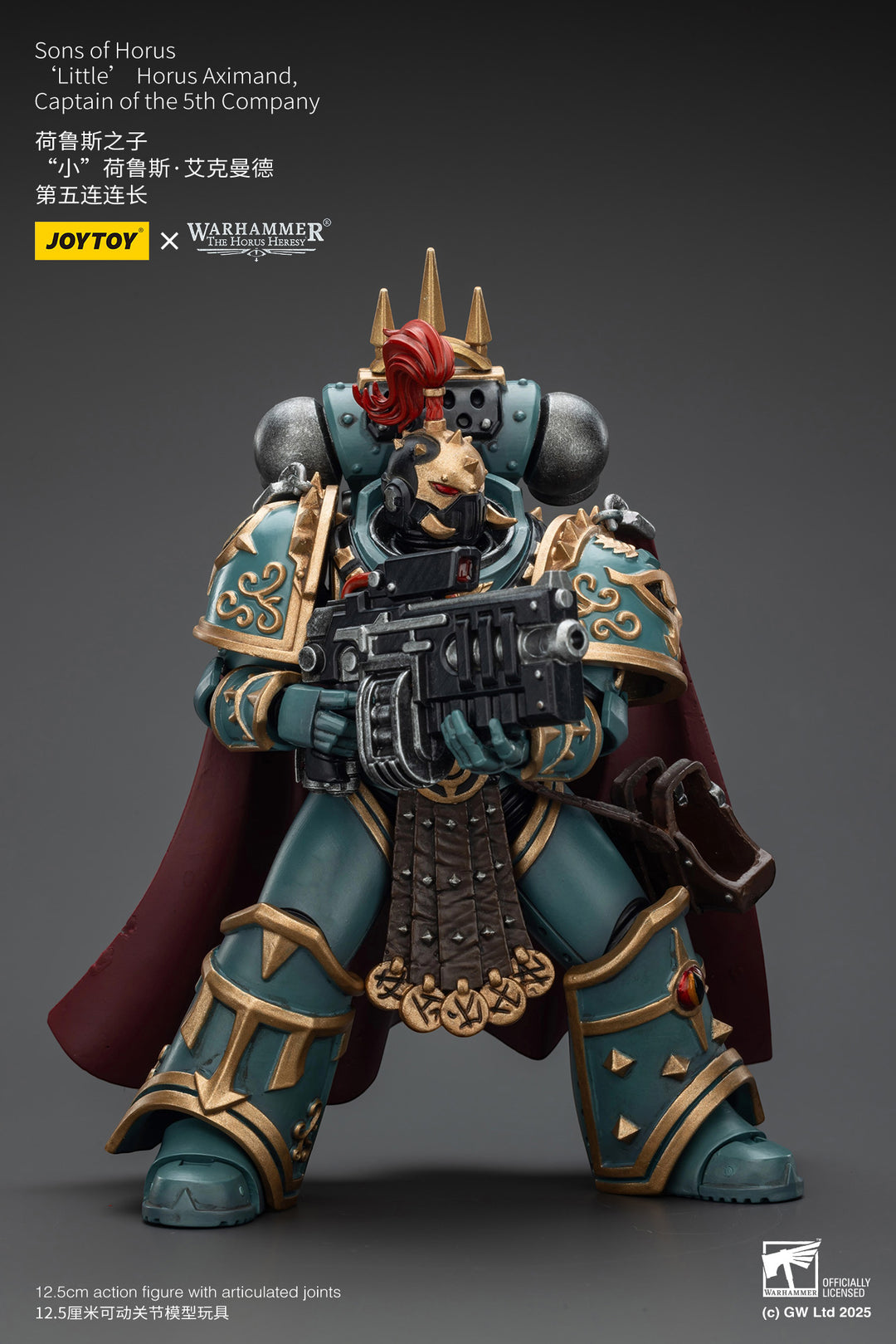 サン・オブ・ホルス「リトル」ホルス・アクシマンド（第5中隊長） 1/18スケール